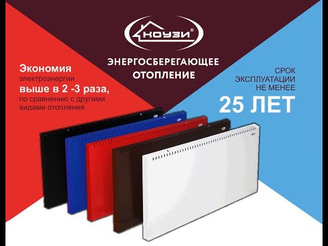 Видео: Презентация системы отопления 'КОУЗИ'