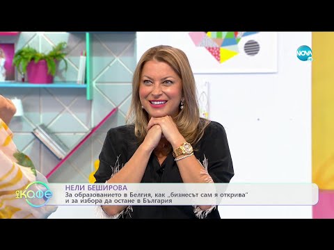 Видео: „На кафе” с Нели Беширова (28.05.2021)