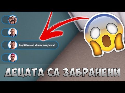 Видео: ТЕ МРАЗЯТ ДЕЦА