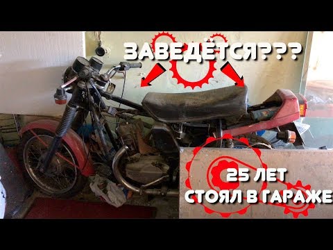 Видео: "1" ОЖИВЛЕНИЕ МЕРТВЕЦА ЯВА 638 Стояла 25 лет в гараже 1 ЧАСТЬ!