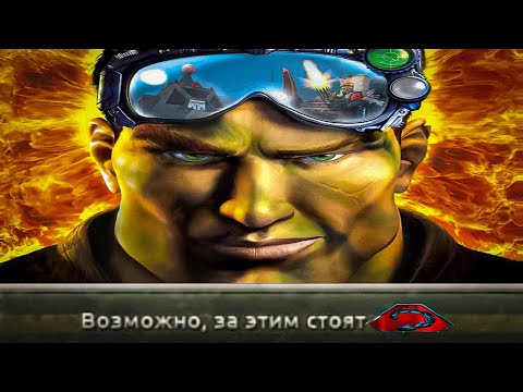 Видео: Очень Кратко про C&C Renegade (2/2)