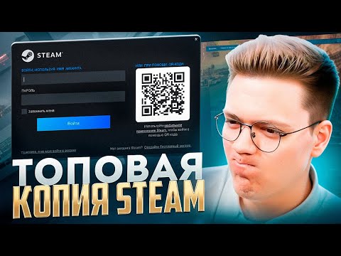 Видео: СУПЕР ТОПОВЫЙ STEAM ОТ ПОДПИСЧИКОВ! разоблачение ВИРУСНЫХ ПРОГРАММ!