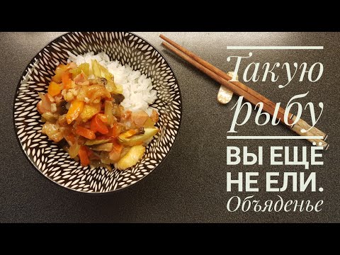 Видео: Очень вкусная рыба . Простой рецепт