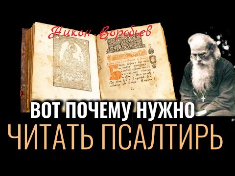 Видео: НЕ НАДО ЛЕЗТЬ В УЧИТЕЛЯ, Пока не достигнем такого состояния…Никон Воробьев