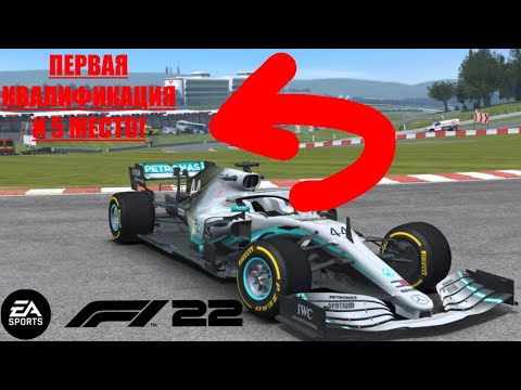 Видео: Очень потная катка в f1 22 и очень потные ладожки | формула 1 карьера | прохождение | f1