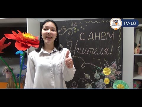 Видео: Новости гимназии 10 сентябрь 2025
