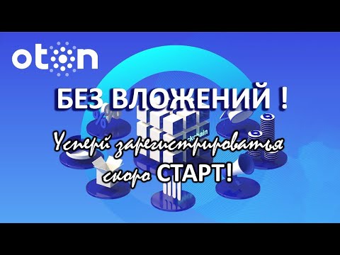 Видео: СКАМ!!! БЕЗ ВЛОЖЕНИЙ! Реально $500 в месяц! Старт 20 августа!