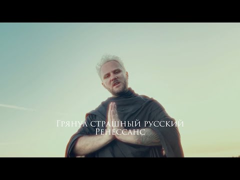 Видео: Серцелев — Коллапс (Official Lyric Video)