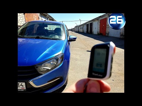 Видео: Starline a93| Полезные функции. Настройки автозапуска, блок кнопок,сервисный режим,установка времени