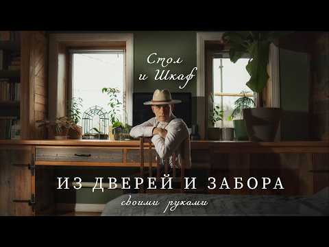 Видео: #17 Купили Старый Дом в Деревне: Сделали Ремонт за Копейки и Не Пожалели!