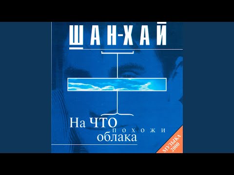 Видео: Облака