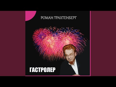 Видео: Один раз - Не водолаз