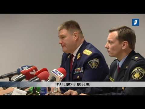 Видео: ПБК: Трагедия в Добеле