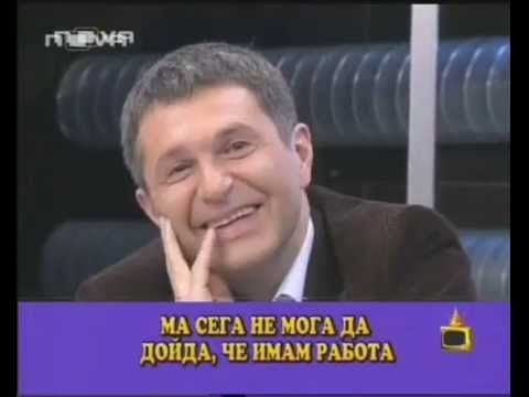 Видео: Милен Цветков   Маймуно мръсна   VBOX7