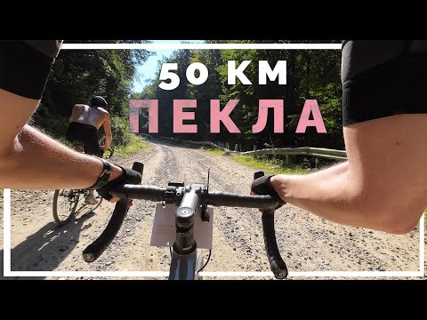 Видео: Підсмажився на Lviv Gravel Raid 2024