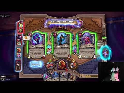 Видео: Поля Сражений дуэты 10.10.2025 Hearthstone