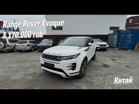 Видео: Разоблачаем китайский Range Rover: стоит ли брать? Смотри обзор