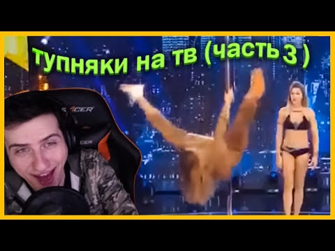 Видео: Hellyeahplay смотрит: телевидение которое мы заслужили (часть 3)