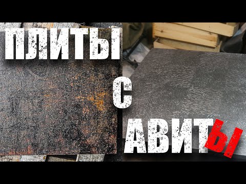 Видео: Ремонт 630 плиты для Егора. уроки шабрения новичкам .....