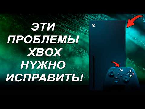 Видео: ТАКОЙ XBOX БУДЕТ ЛУЧШЕ PLAYSTATION 6