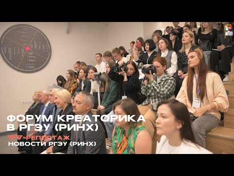 Видео: РЕПОРТАЖ | ФОРУМ КРЕАТИВНЫХ ИНДУСТРИЙ “КРЕАТОРИКА 2024» | 12.10.2024