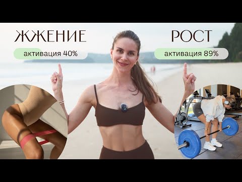 Видео: ЖЖЕНИЕ НЕ РАВНО РОСТ//  5 УПРАЖНЕНИЙ ДЛЯ РОСТА ЯГОДИЦ ДОМА И В ЗАЛЕ