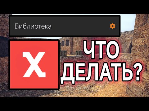 Видео: ЧТО ДЕЛАТЬ ЕСЛИ НЕТУ ПЛЮСИКА В XASH3D НА АНДРОИД | КАК СКАЧАТЬ КС 1.6 НА АНДРОИД 