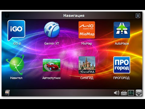 Видео: Установка нескольких GPS-программ через альтернативное меню