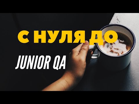 Видео: Тестирование требований.  Уроки по тестированию ПО.