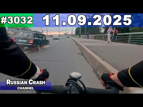 Видео: ДТП. Подборка на видеорегистратор за 11.09.2025 Сентябрь 2025