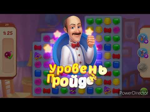 Видео: Homescapes все секреты. Хоумскейпс. ЧАСТЬ 1