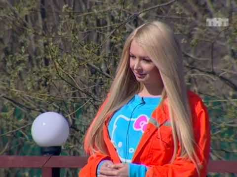 Видео: ТНТ ДОМ 2 Город любви 3284 день. Эфир от 07.05.2013
