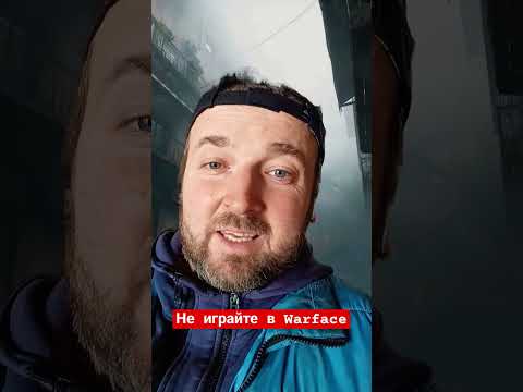 Видео: Не играйте в Warface... 😱😱😱