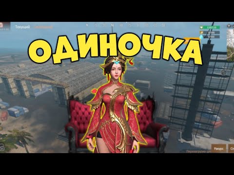 Видео: ОДИНОЧКА ! СОЛО выживание на СТАНДАРТНОМ сервере в Last islands of survival / Лиос