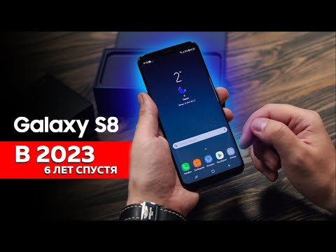 Видео: Samsung S8 - Что с ним стало за 7 лет?