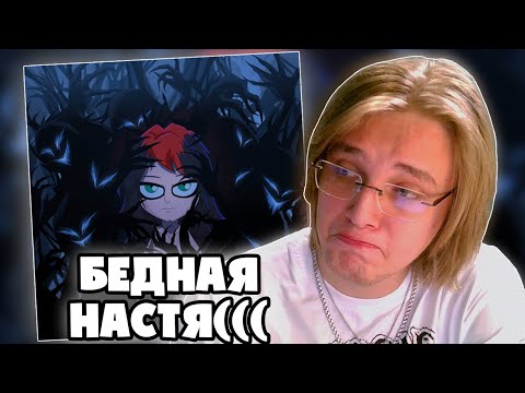 Видео: Lida - NASTYA | РЕАКЦИЯ