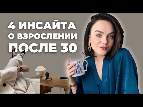 Видео: ЧТО Я ПОНЯЛА О ВЗРОСЛОЙ ПОЗИЦИИ, КАК Я ВЫШЛА ИЗ СОСТОЯНИЯ РЕБЕНКА