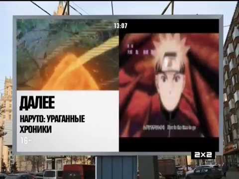 Видео: Рекламный блок (2х2 24.05.2015)