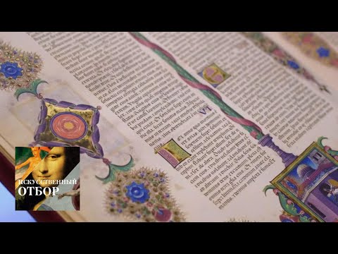 Видео: Искусственный отбор. Эфир 09.10.2018 / Телеканал Культура