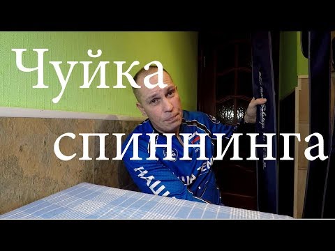 Видео: От скольки грамм спиннинг стучит в руку - Чувствительность спиннинга