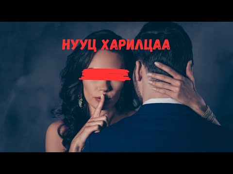 Видео: Төрсөн эгчийнхээ нөхөрт дурлаад санаанд оромгүй хэрэг үйлдсэн Sabah Khan