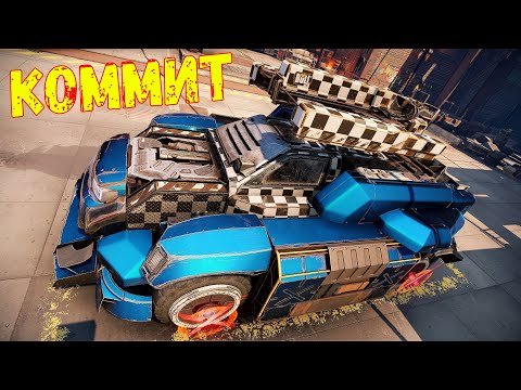 Видео: Коммит - Новая Имба? - Легендарная Баллиста - Crossout