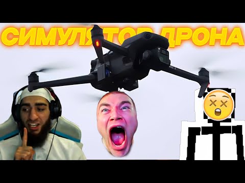 Видео: ДЕРЗКО69 ОРЁТ с ДРОНА | БОЕГОЛОВКА69 и KASANOFFF БОМБЯТ БЕЛЯША в FPV Kamikaze Drone | лучшее