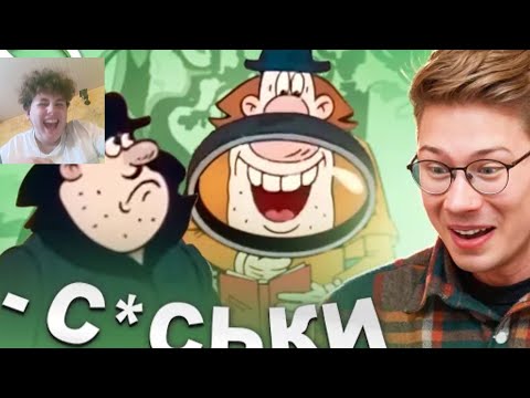 Видео: Коваленко трунь взад-вперёд Фунтик, реакция