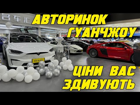 Видео: Б/В електрокари на ринку Гуанчжоу. Є що купити !