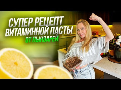 Видео: Готовим пасту по рецепту Елены Петровны — попробуй сам!