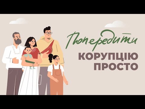 Видео: Як отримати посвідчення водія без хабара? Сім'я Принциповичів.