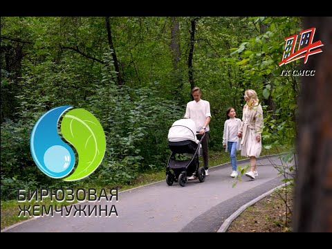 Видео: Социальная инфраструктура | Бирюзовая жемчужина | ГК СМСС