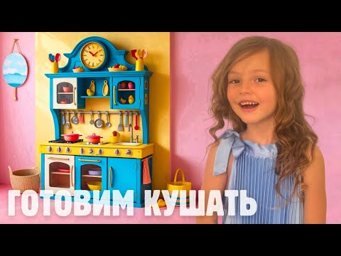 Видео: Готовим кушать . Новая посылка для Насти