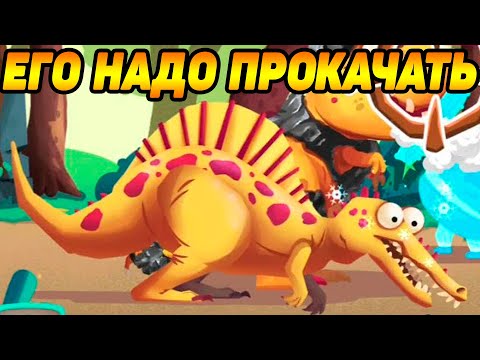 Видео: Dino Bash #21 ЗА НОВЫМ ДИНОЗАВРОМ 🐲